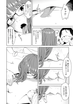 Page 8 of Gitai no Onna