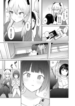 Page 6 of Kyou kara Kazoku, Soshite Koibito. Ch. 5