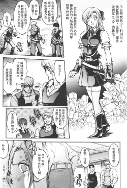 Page 21 of redress Zenpen + Kouhen