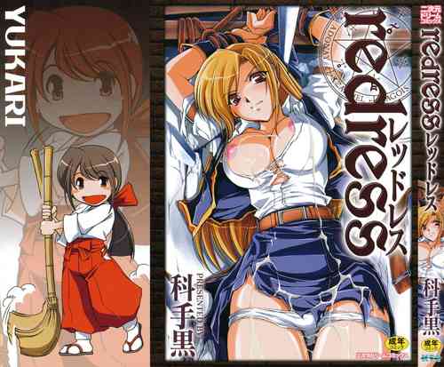 Download redress Zenpen + Kouhen