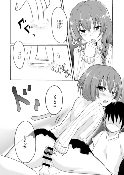 Page 8 of Onee-chan to Issho