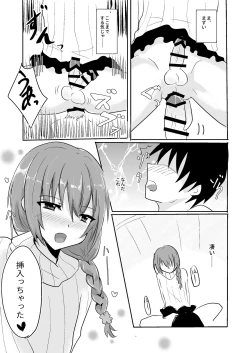Page 9 of Onee-chan to Issho