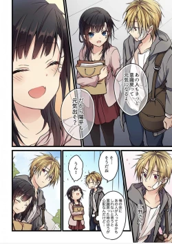 Page 10 of Even if you call it love 5