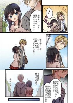 Page 14 of Even if you call it love 5