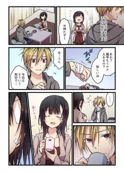 Page 16 of Even if you call it love 5