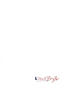 Page 2 of Even if you call it love 5