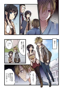 Page 8 of Even if you call it love 5