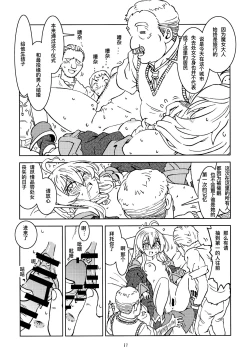 Page 20 of Tabitabi Nikki ni wa Shirusenakatta koto. | 得在旅行日记里记下来