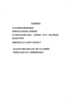 Page 3 of Tabitabi Nikki ni wa Shirusenakatta koto. | 得在旅行日记里记下来