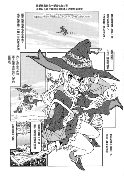 Page 4 of Tabitabi Nikki ni wa Shirusenakatta koto. | 得在旅行日记里记下来