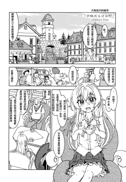 Page 5 of Tabitabi Nikki ni wa Shirusenakatta koto. | 得在旅行日记里记下来