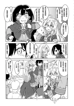 Page 10 of Tabitabi Nikki ni wa Shirusenakatta Koto. 2