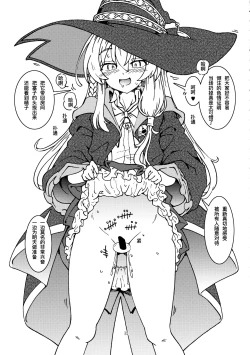 Page 18 of Tabitabi Nikki ni wa Shirusenakatta Koto. 2