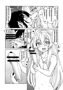 Page 27 of Tabitabi Nikki ni wa Shirusenakatta Koto. 2