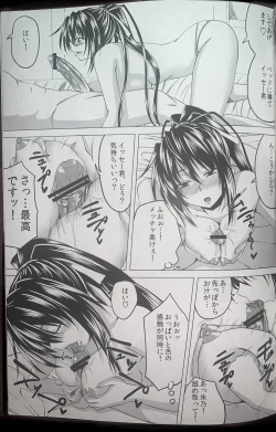 Page 14 of Risou no Hyoui Seikatsu