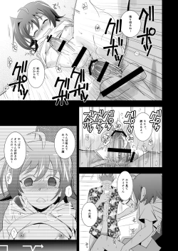 Page 17 of Manatsu no Aoi Tori