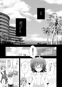 Page 5 of Manatsu no Aoi Tori