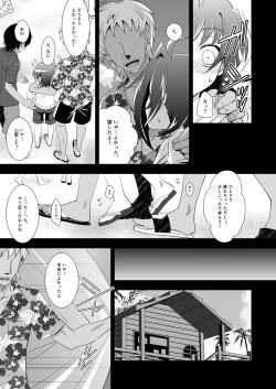 Page 7 of Manatsu no Aoi Tori