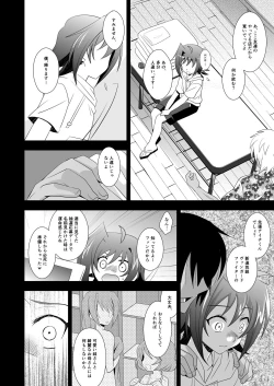 Page 8 of Manatsu no Aoi Tori