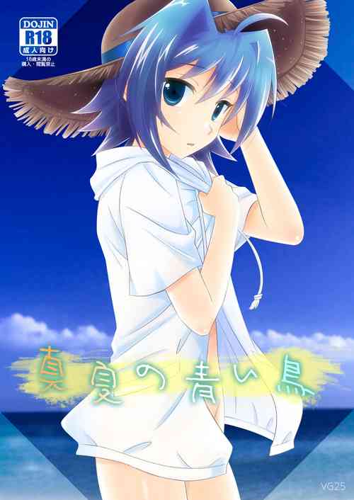 Download Manatsu no Aoi Tori