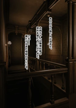 Page 67 of fukanshō no hazu no o nēchan ga bōcha ma ni naku made ika sareru ohanashi