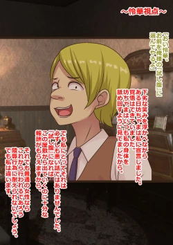 Page 7 of fukanshō no hazu no o nēchan ga bōcha ma ni naku made ika sareru ohanashi