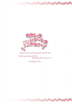 Page 26 of Watashi no Iu Koto o Kikinasai!