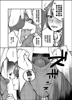 Page 10 of Akai wa Kimi no Toga