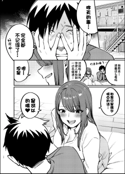 Page 23 of Akai wa Kimi no Toga