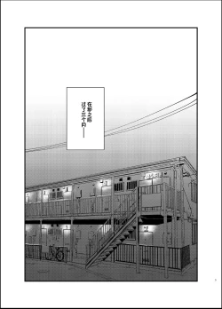 Page 4 of Akai wa Kimi no Toga