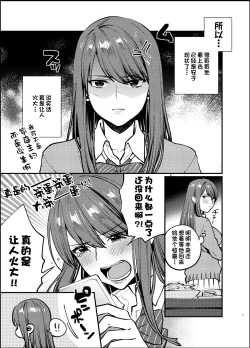 Page 6 of Akai wa Kimi no Toga