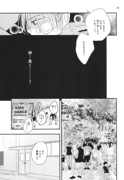 Page 23 of Migawari Hitsuji ga Ochiru made