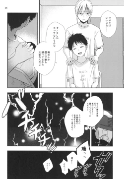 Page 24 of Migawari Hitsuji ga Ochiru made