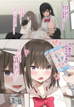 Page 3 of JK Bonyuu Saimin-bu.