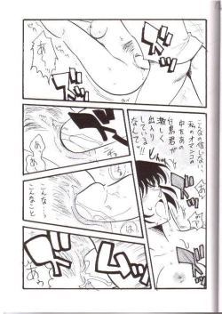 Page 16 of Itsudatsu