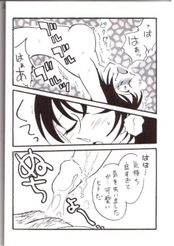 Page 23 of Itsudatsu