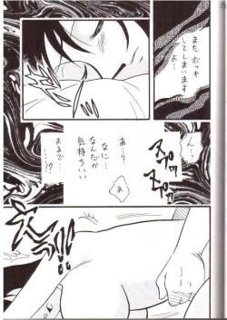Page 24 of Itsudatsu