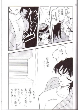 Page 32 of Itsudatsu