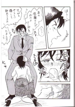 Page 40 of Itsudatsu