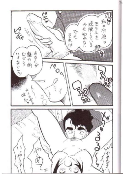 Page 6 of Itsudatsu