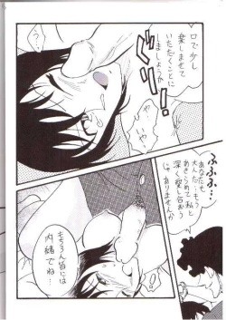 Page 9 of Itsudatsu