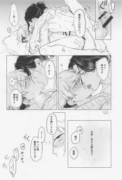 Page 21 of Bajifuyu sweet log +++