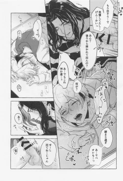 Page 34 of Bajifuyu sweet log +++