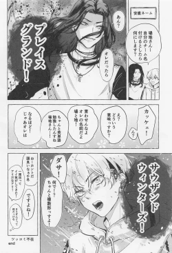 Page 47 of Bajifuyu sweet log +++