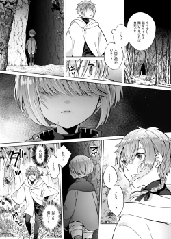 Page 10 of Nie no Mori II