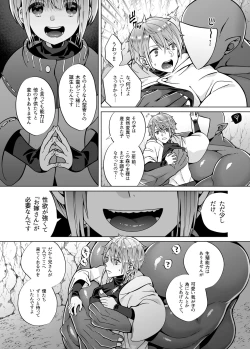 Page 14 of Nie no Mori II