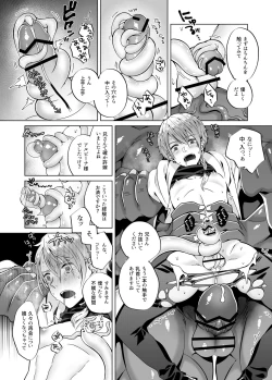 Page 16 of Nie no Mori II