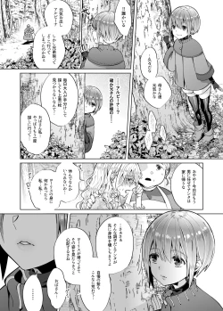 Page 42 of Nie no Mori II
