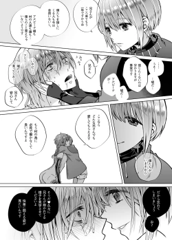 Page 45 of Nie no Mori II