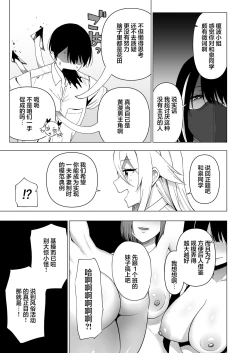 Page 35 of Fuuki Iin to Fuuzoku Katsudou Vol. 4